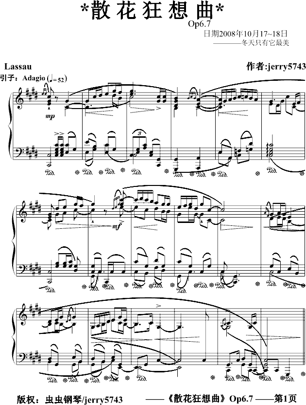 散花狂想曲Op6.7