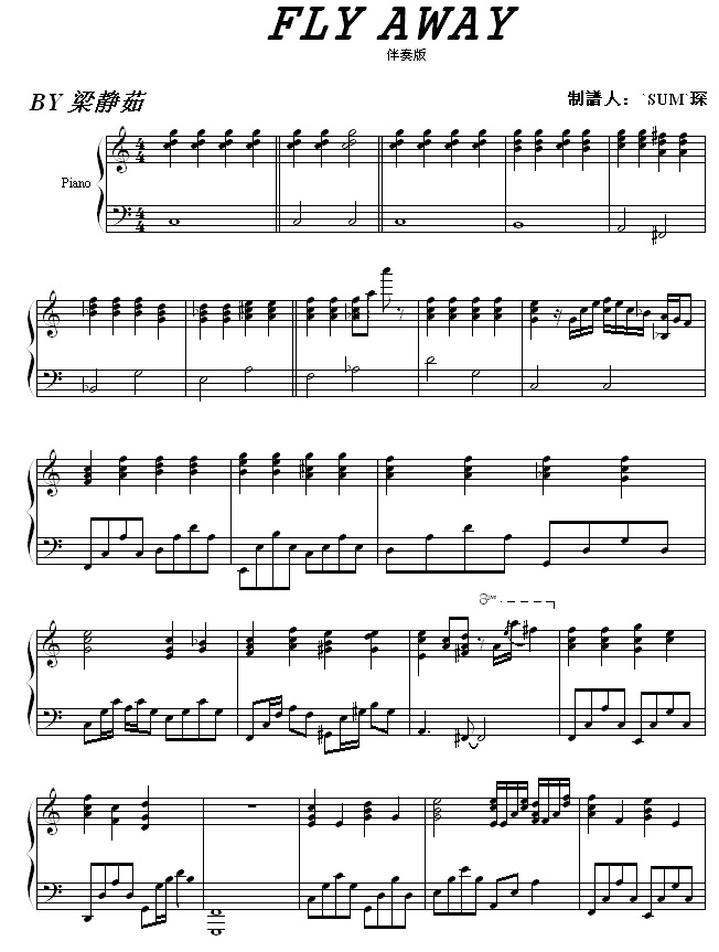 FLY AWAY -伴奏版