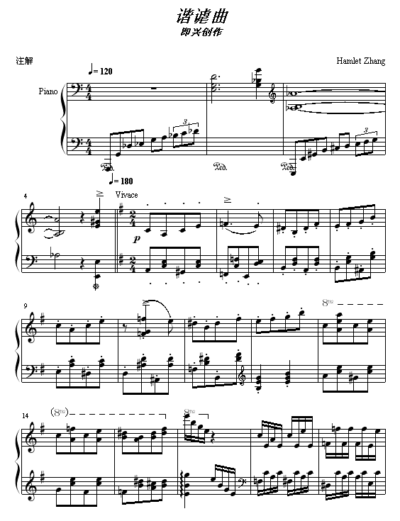 谐谑曲