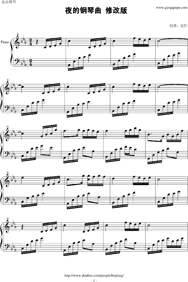 夜的钢琴曲 修改版