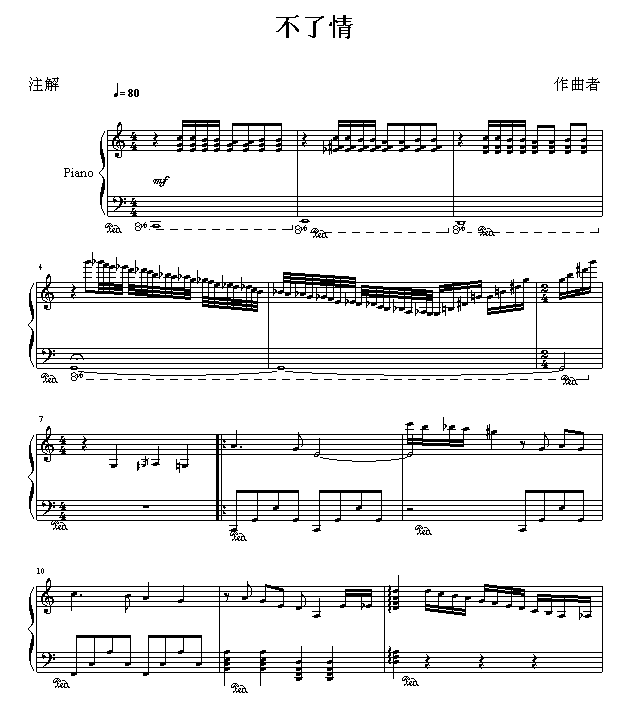 不了情