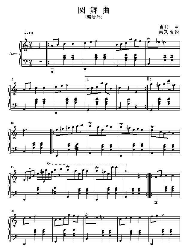 圆舞曲（编号外）