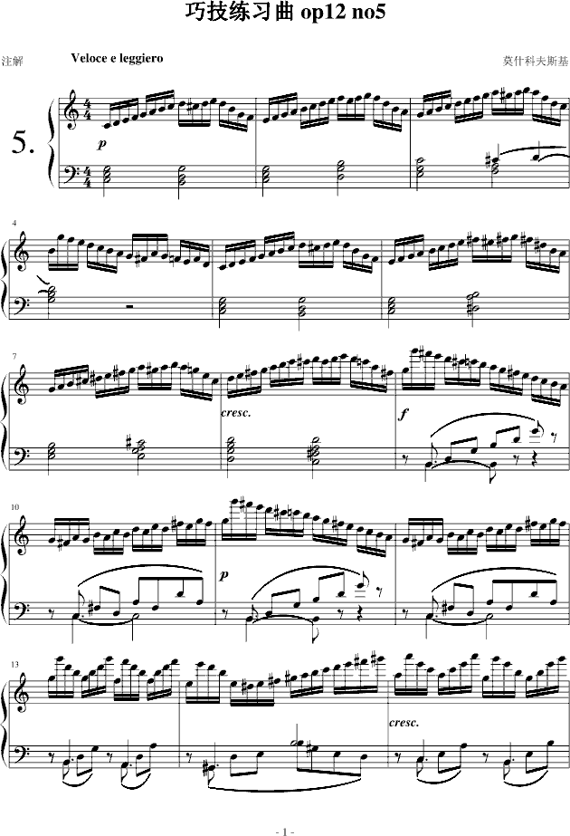 巧技练习曲 OP72 NO 5