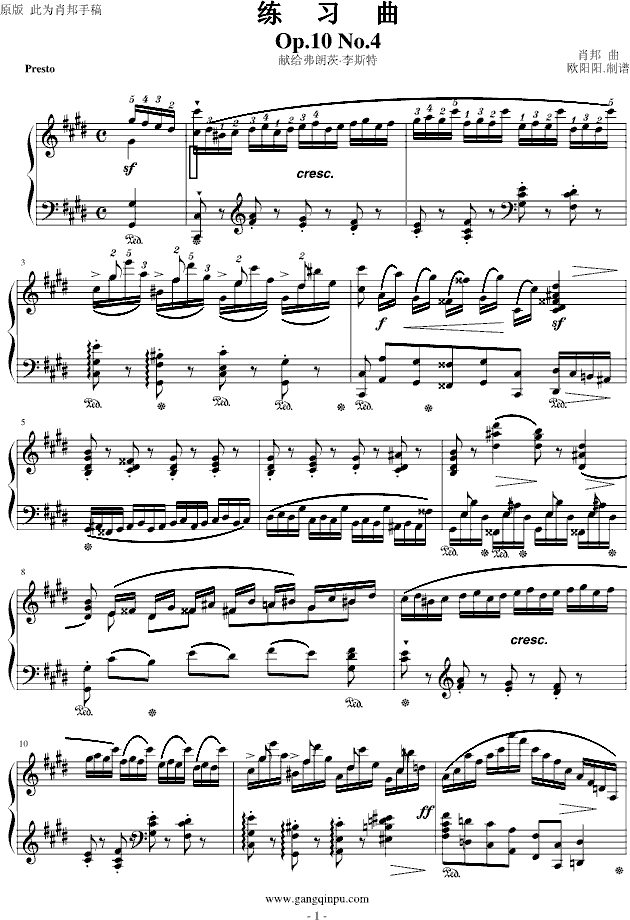 练习曲Op.10 No.4(原版）