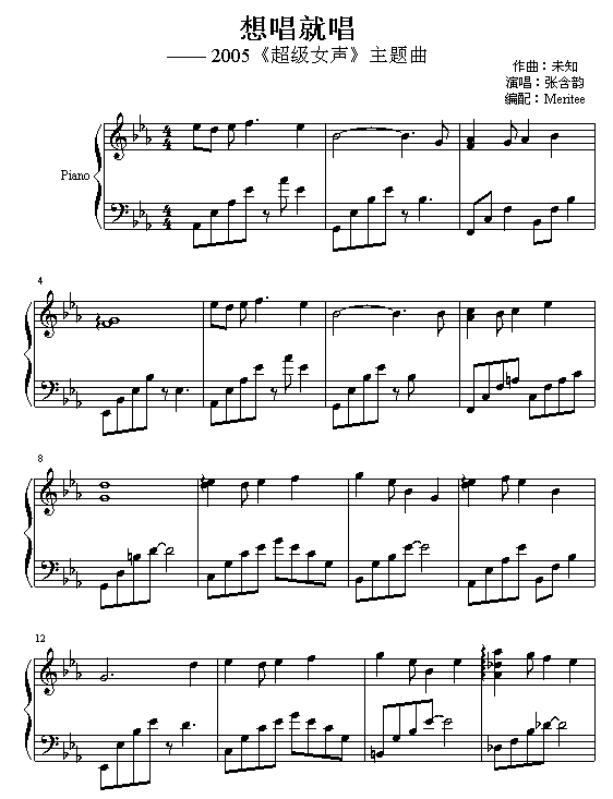 想唱就唱
