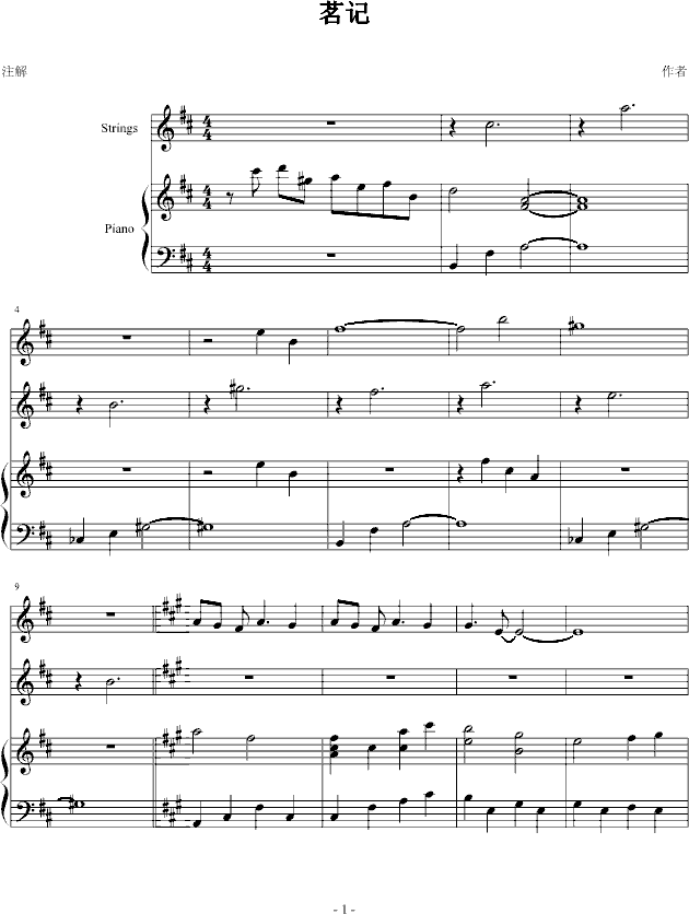 茗记3主题曲取舍