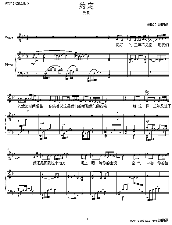 约定-（弹唱版）