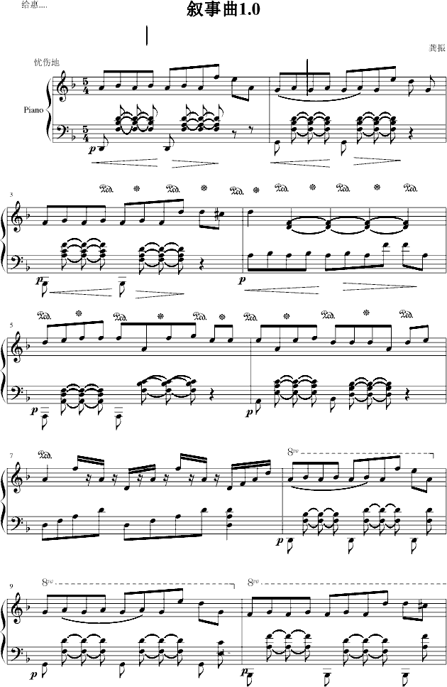叙事曲1.0