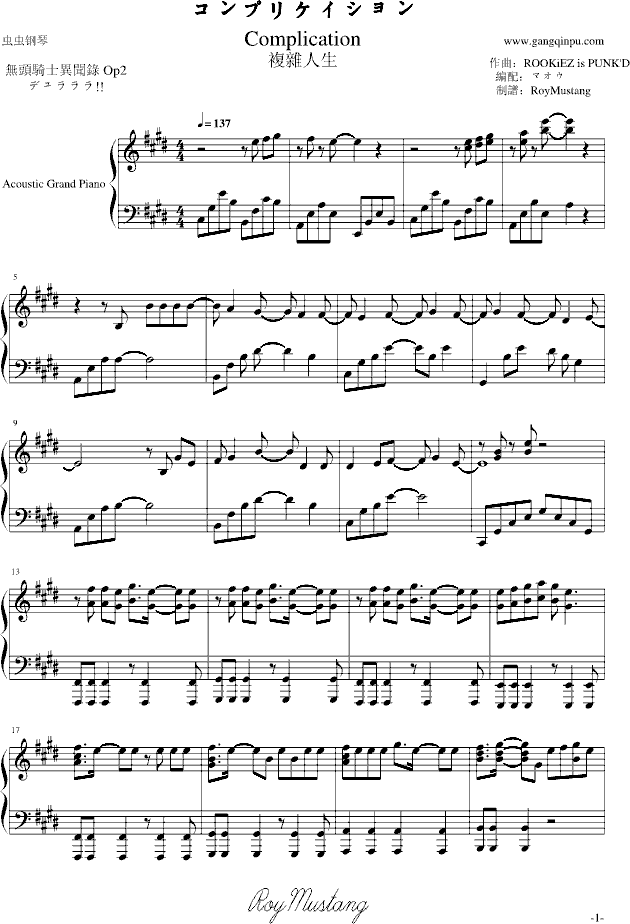[無頭騎士異聞錄]複雜人生