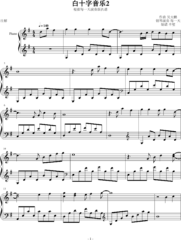 白十字音乐2