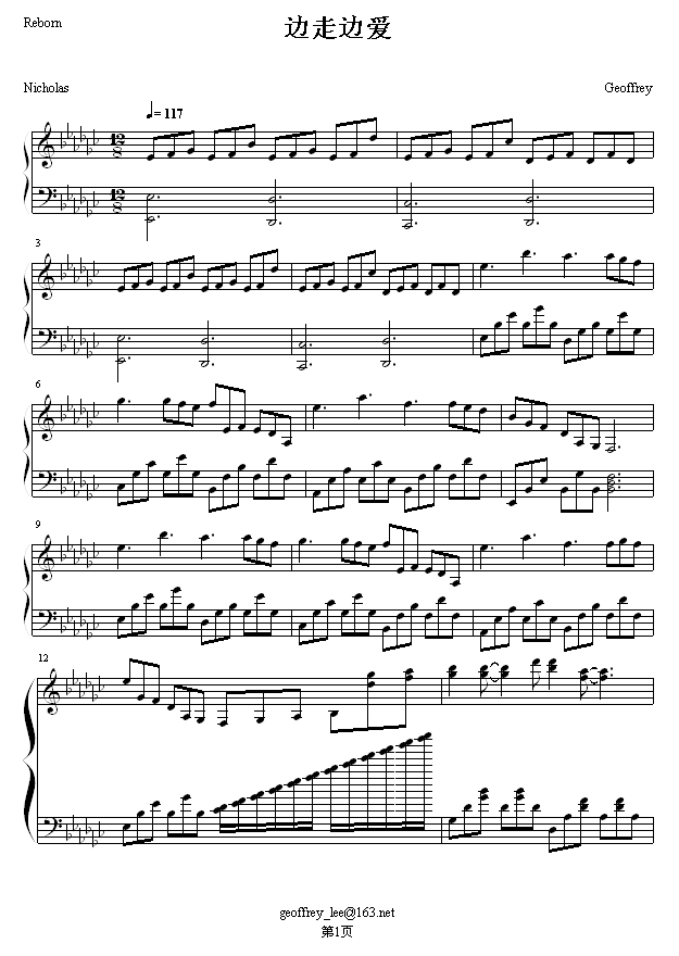 边走边爱-原调