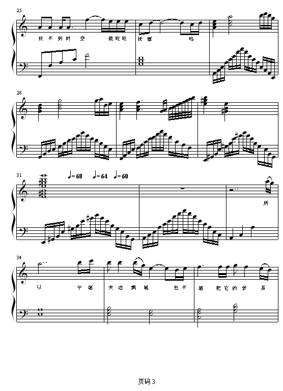 单恋