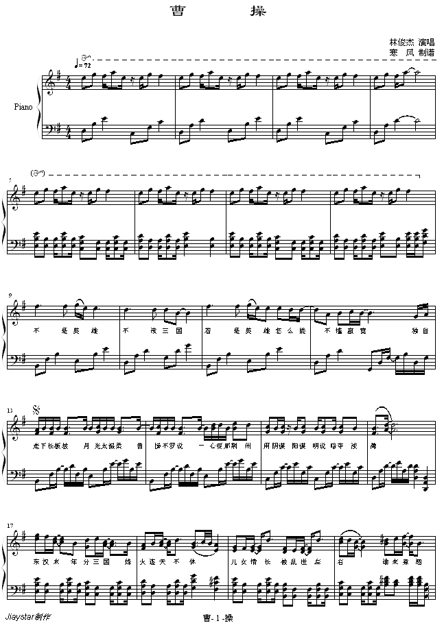 曹操