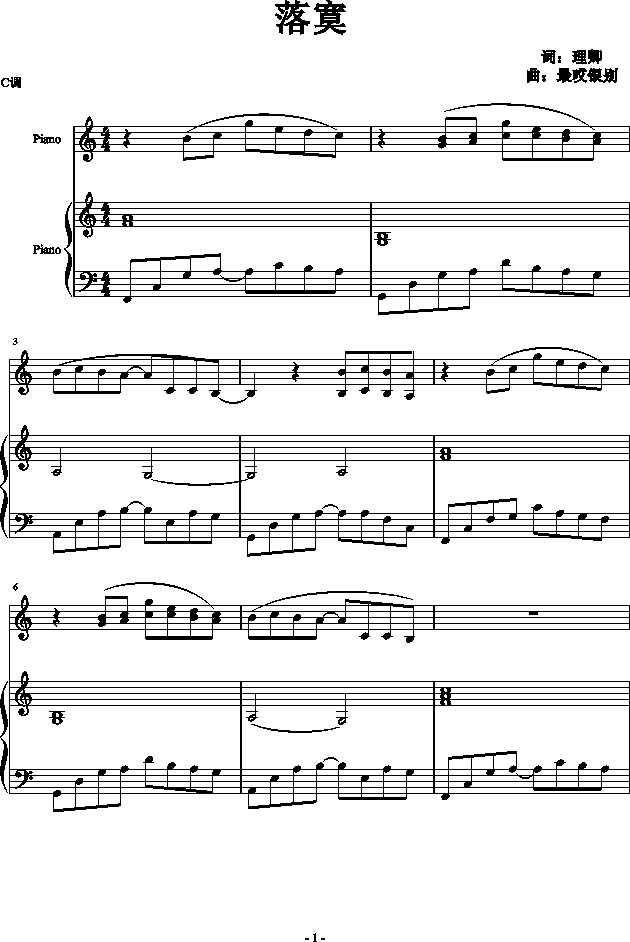 落寞