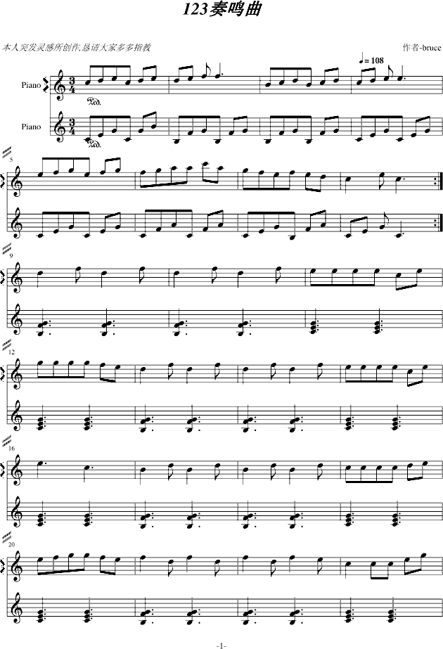 123奏鸣曲