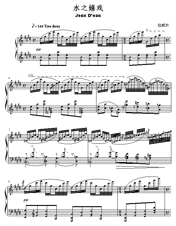 水之嬉戏
