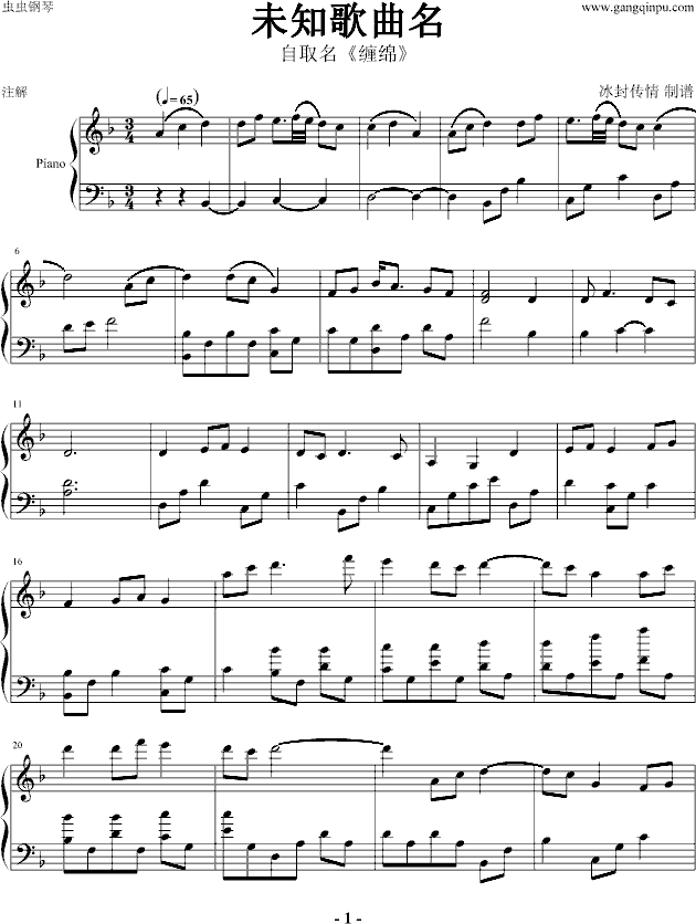 未知歌曲名