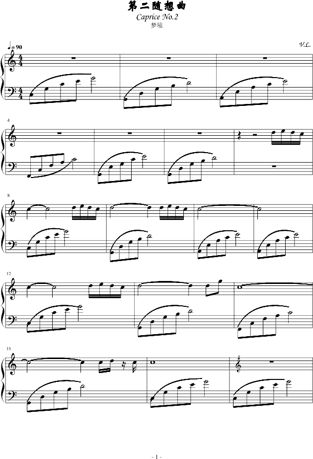 第二随想曲