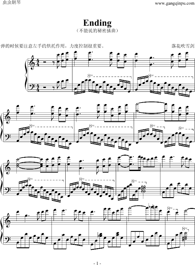 Ending（不能说的秘密插曲）
