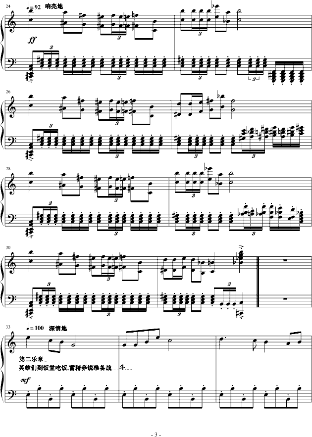 威武进行曲