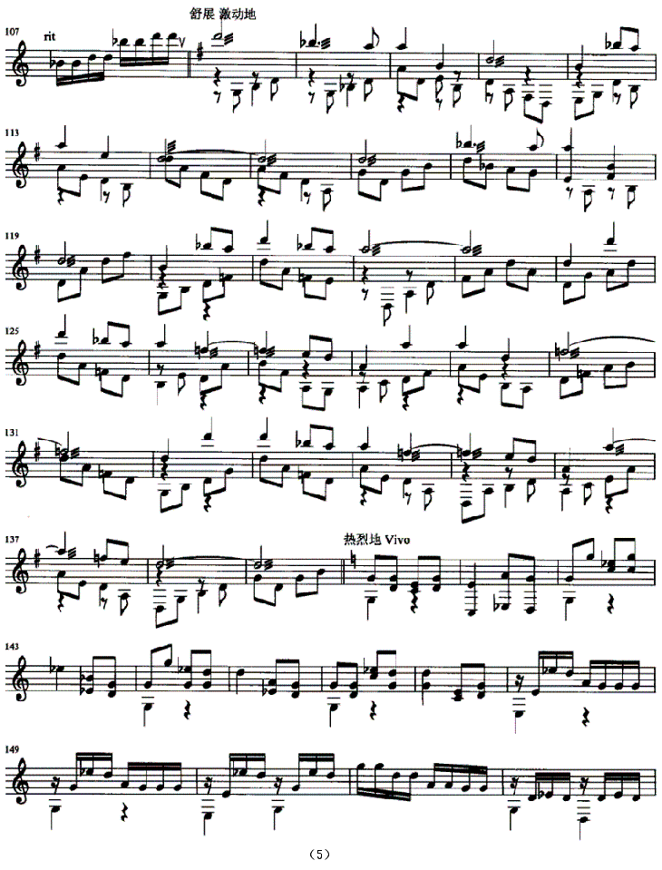 游方（扬琴独奏曲）