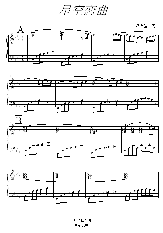 星空恋曲-05895464修改版