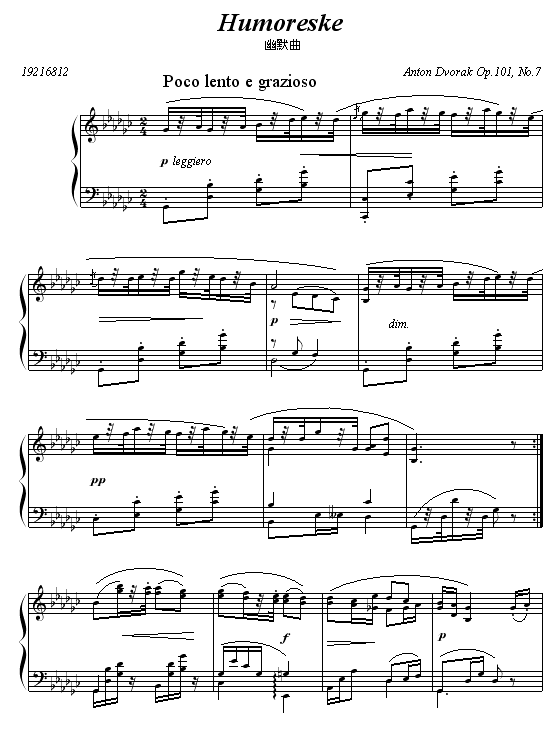 幽默曲