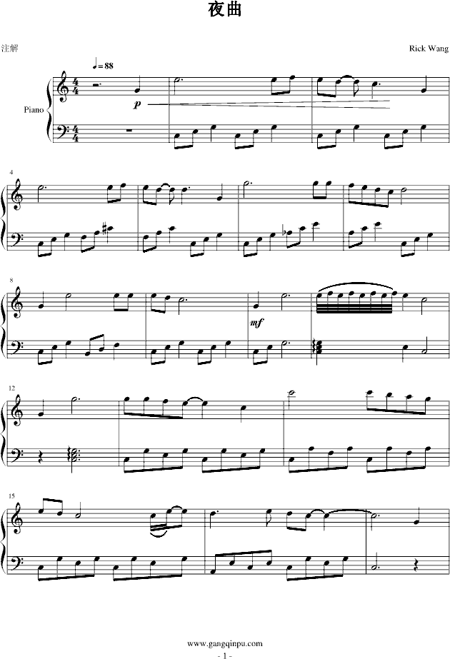夜曲