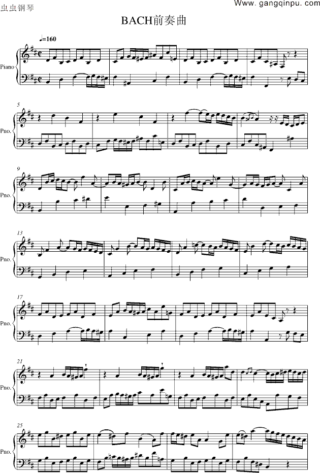 巴赫前奏曲