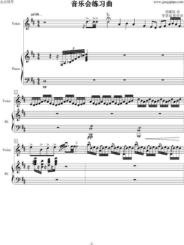 音乐会练习曲