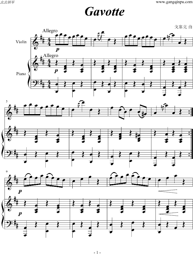 加沃特舞曲