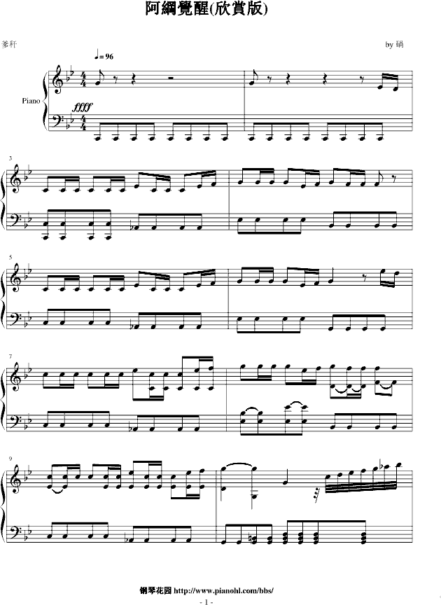 觉醒（欣赏版）——家庭教师