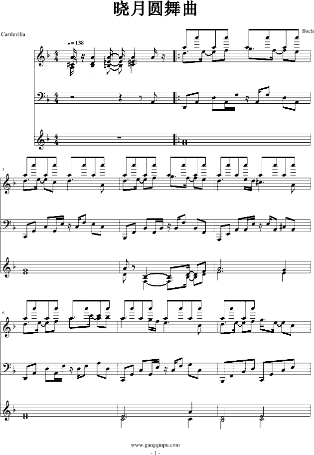晓月圆舞曲