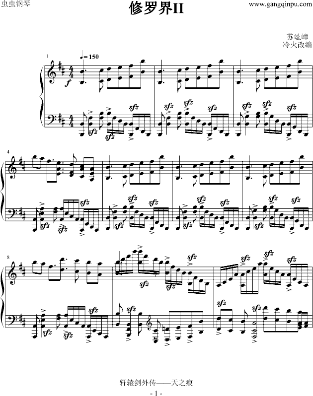 轩辕剑外传天之痕战斗曲——修罗界II