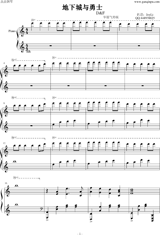 宏伟华丽的 DNF