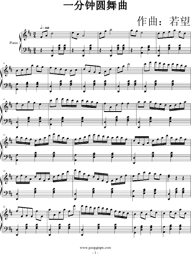 一分钟圆舞曲