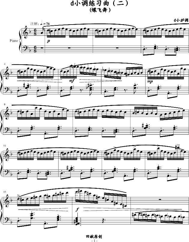 d小调练习曲（二）