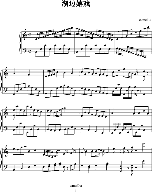 嬉游曲