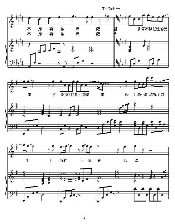 任性