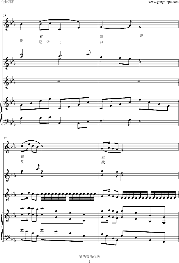 知音