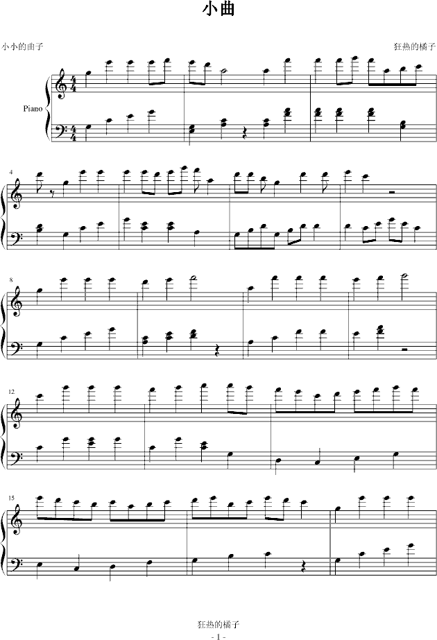 小曲