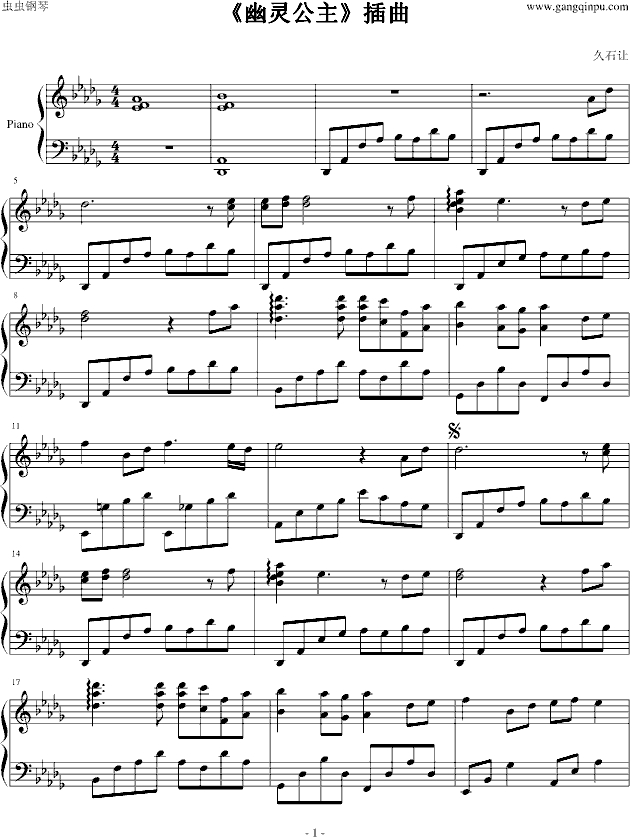 幽灵公主插曲
