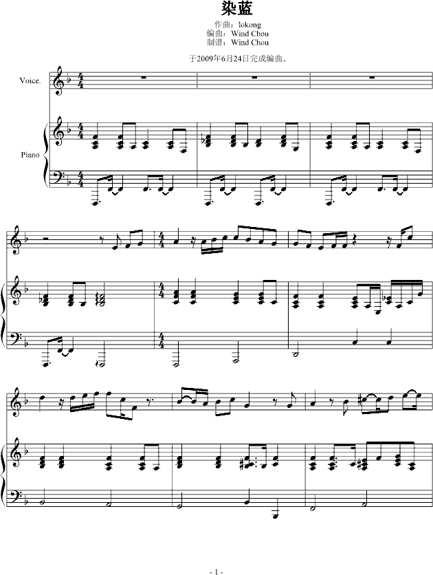 染蓝（lokong作品，WindChou编曲）