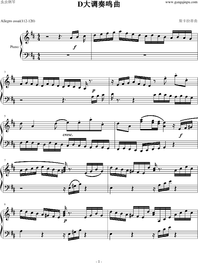 D大调奏鸣曲