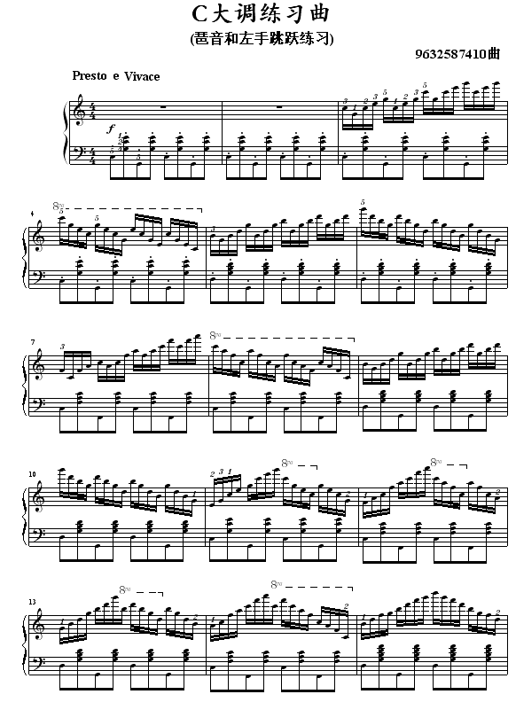 C大调练习曲No.2
