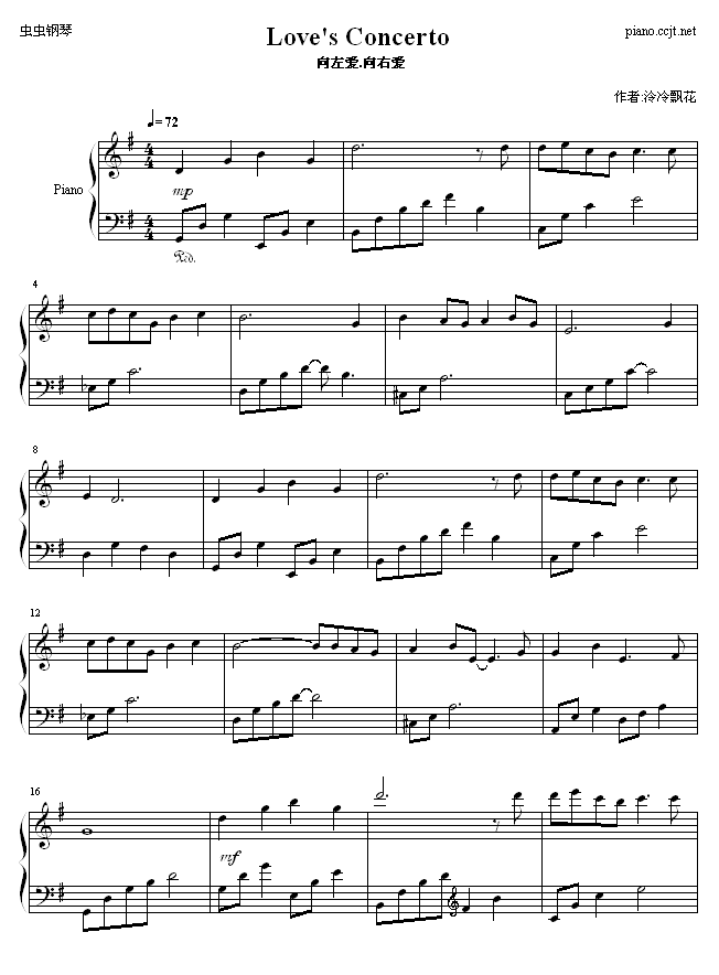 Lovers Concerto-向左爱.向右爱