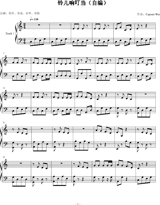 圣诞歌曲—铃儿响叮当