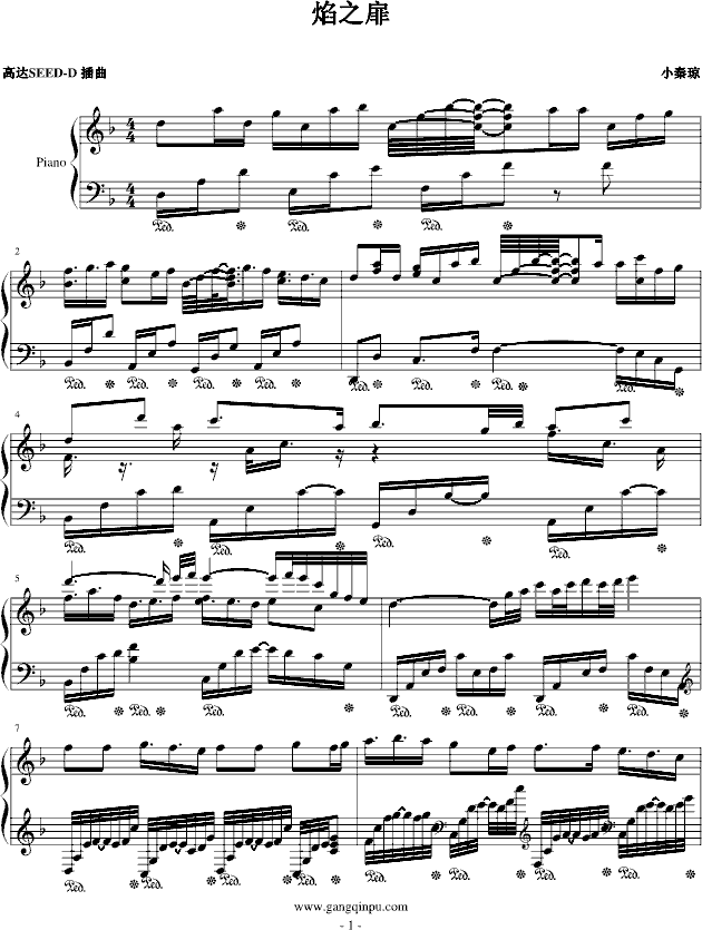 焰之扉-练习曲