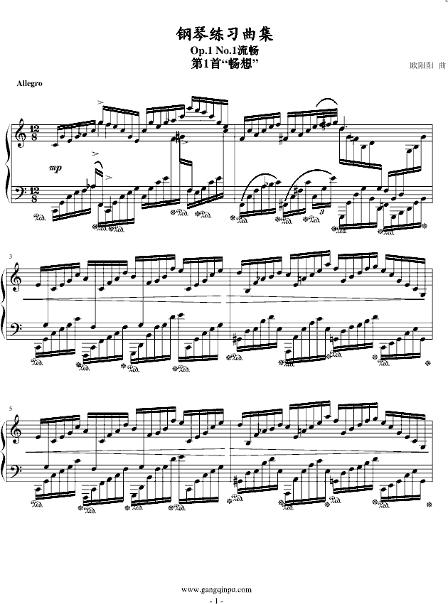 钢琴练习曲之