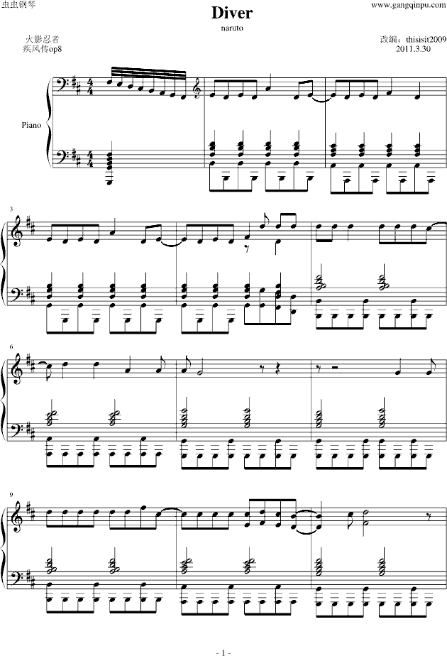 火影忍者疾风传最新主题曲diver（op8）